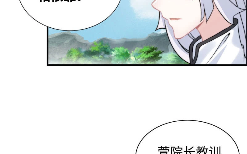 《神魔天煞》第九十九话 第39页