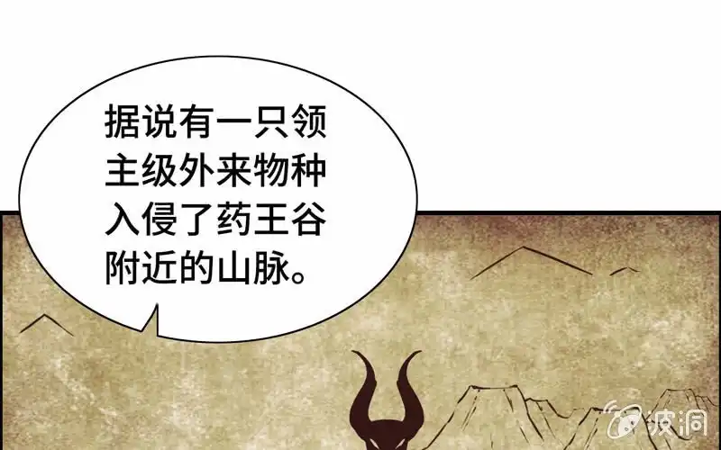 《神魔天煞》第九十九话 第60页