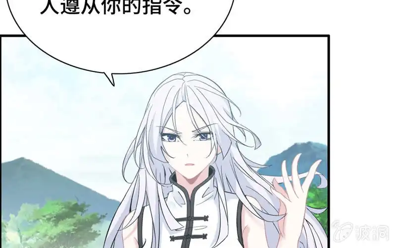 《神魔天煞》第九十九话 第17页