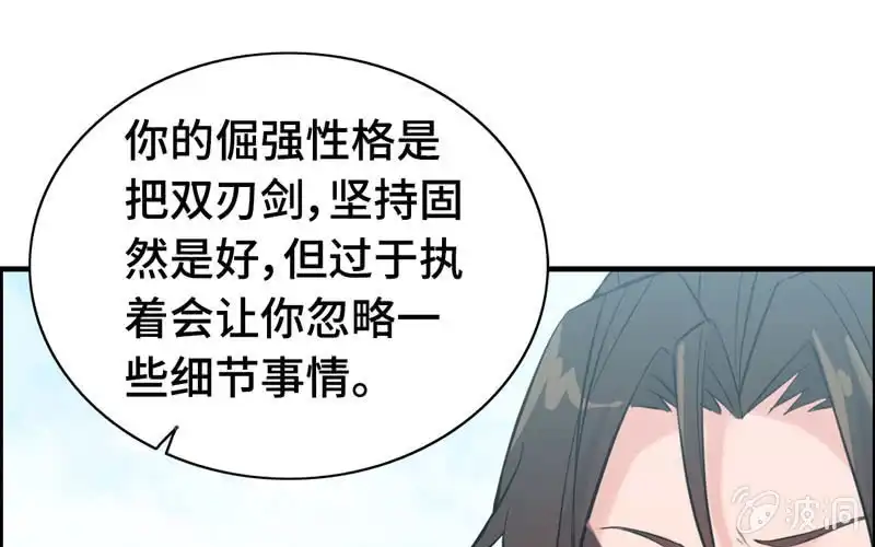 《神魔天煞》第九十九话 第13页