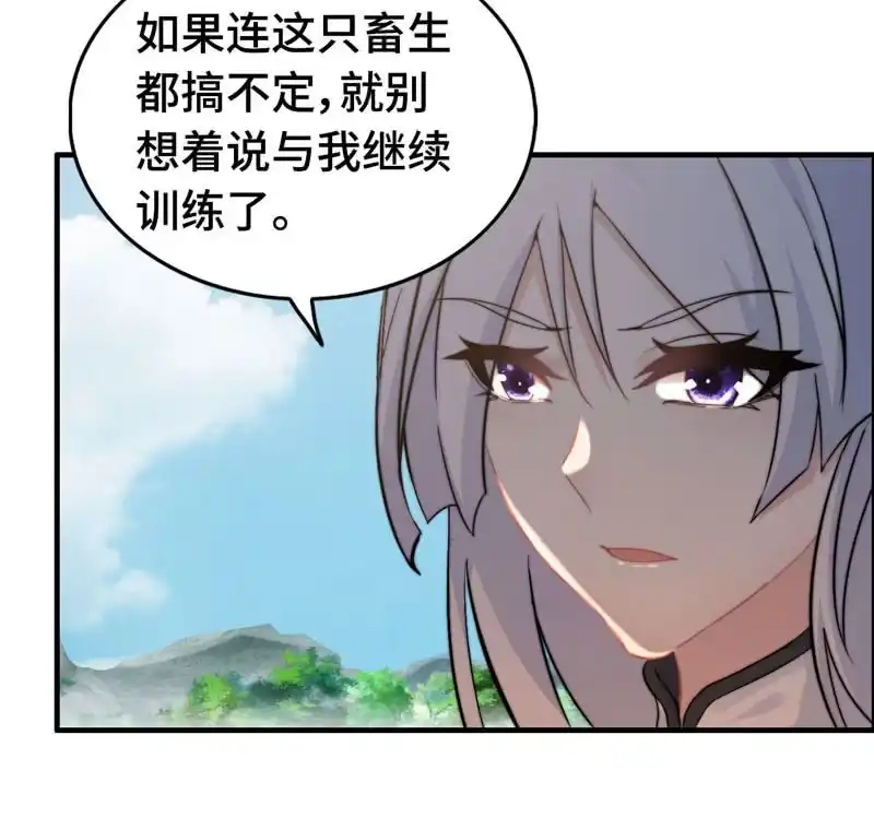 《神魔天煞》第九十九话 第71页