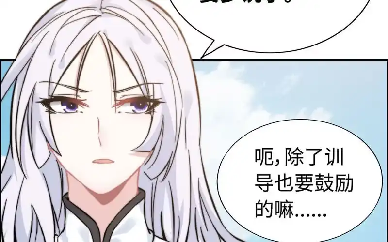 《神魔天煞》第九十九话 第31页