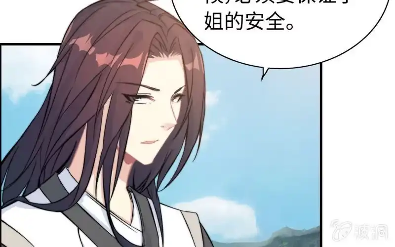 《神魔天煞》第九十九话 第52页