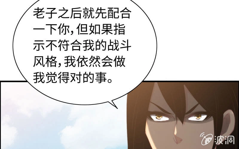 《神魔天煞》第九十九话 第44页