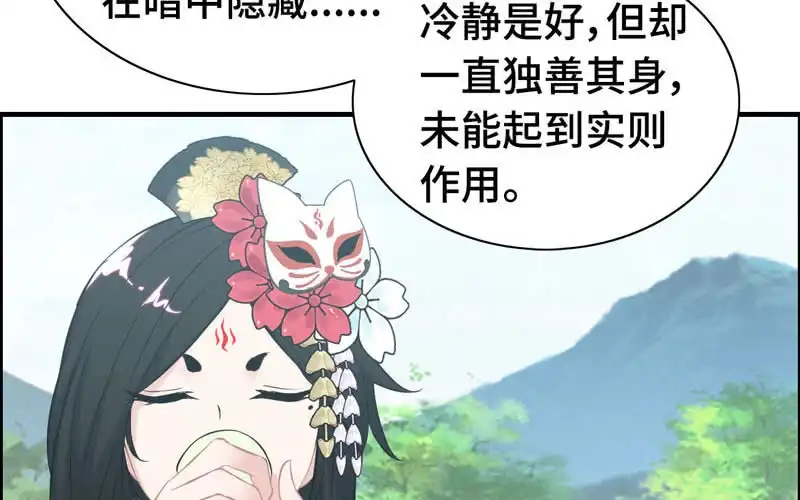 《神魔天煞》第九十九话 第22页