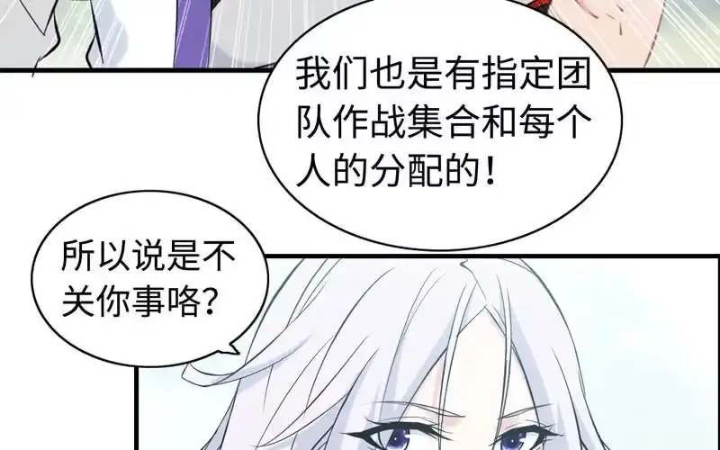 《神魔天煞》第九十九话 第3页