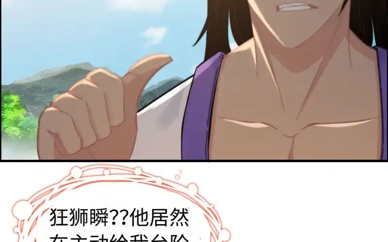 《神魔天煞》第九十九话 第45页
