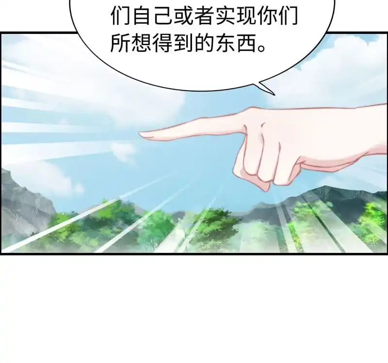《神魔天煞》第九十九话 第35页