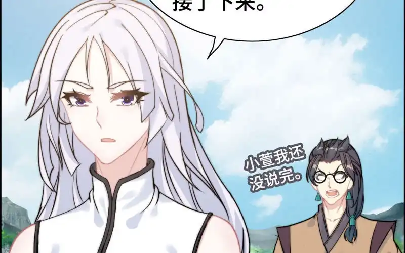 《神魔天煞》第九十九话 第65页