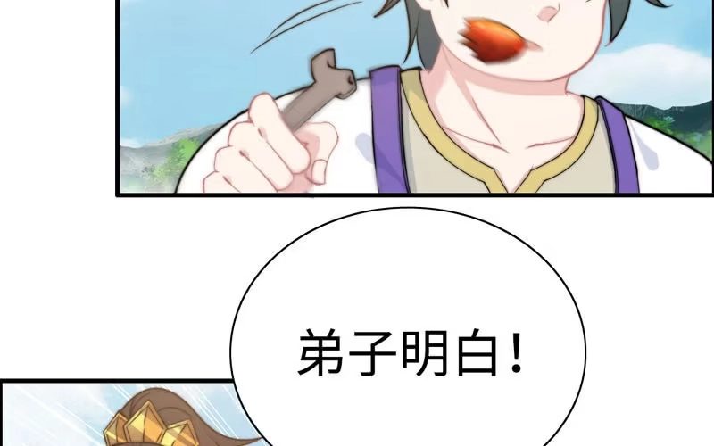 《神魔天煞》第九十九话 第42页