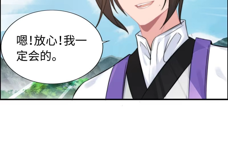《神魔天煞》第九十九话 第54页
