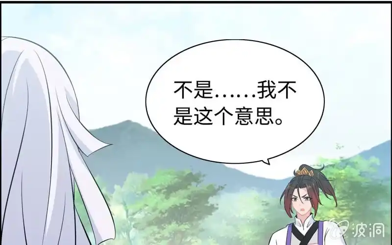 《神魔天煞》第九十九话 第5页