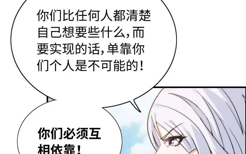 《神魔天煞》第九十九话 第38页