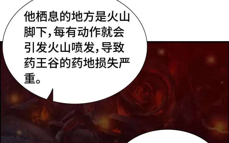 《神魔天煞》第九十九话 第63页