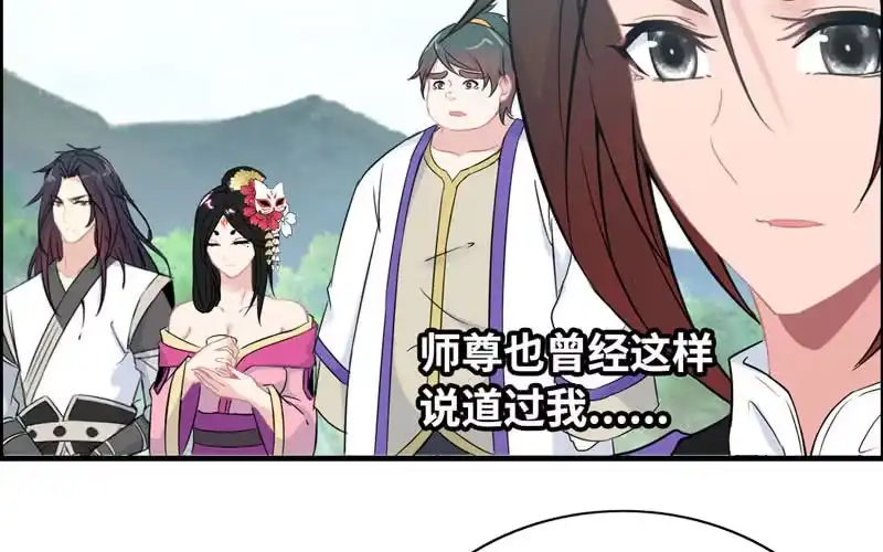 《神魔天煞》第九十九话 第14页