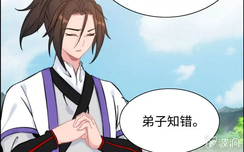 《神魔天煞》第九十九话 第28页
