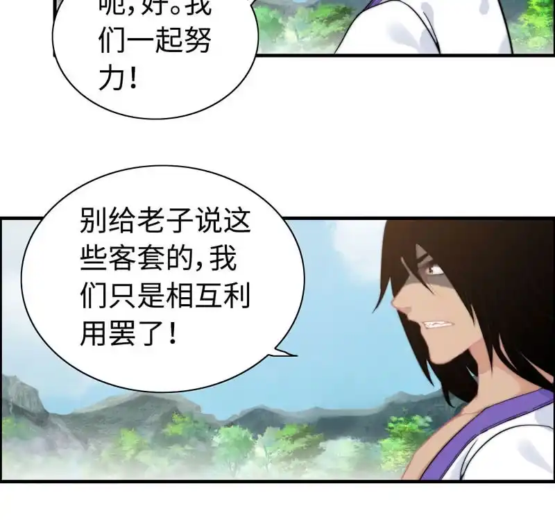《神魔天煞》第九十九话 第47页