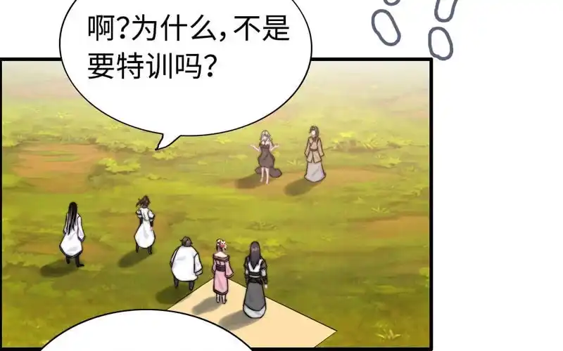 《神魔天煞》第九十九话 第58页