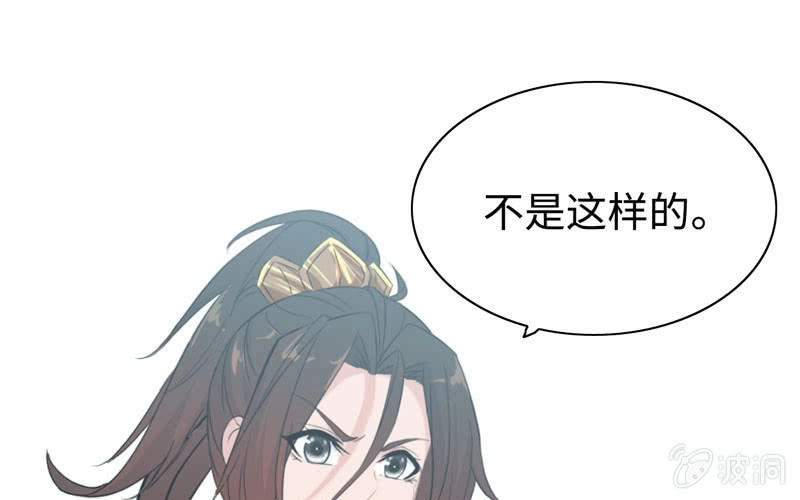 《神魔天煞》第九十九话 第1页