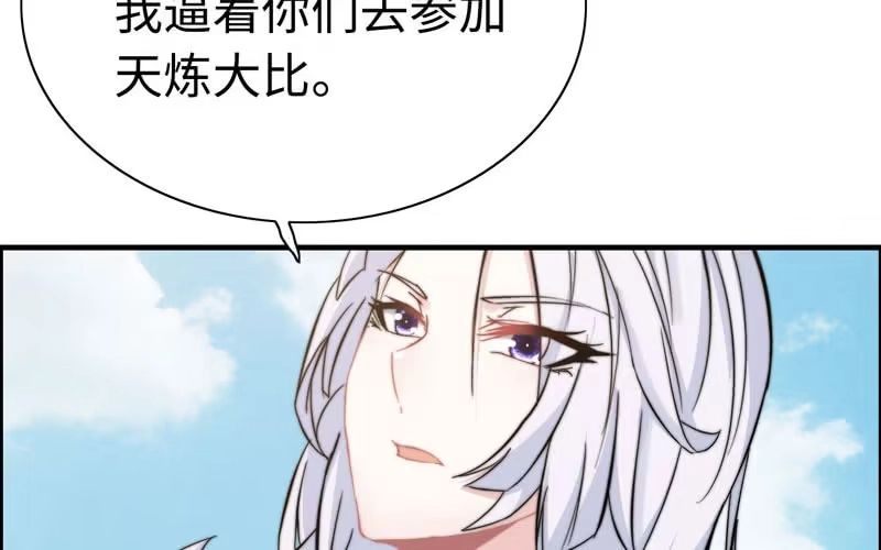《神魔天煞》第九十九话 第33页