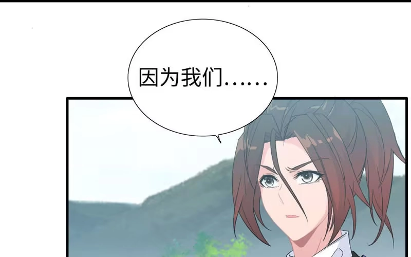 《神魔天煞》第九十九话 第10页