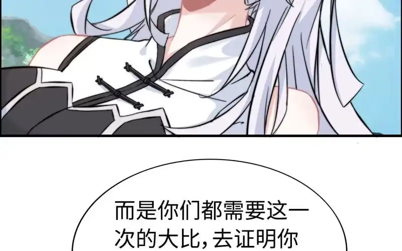 《神魔天煞》第九十九话 第34页