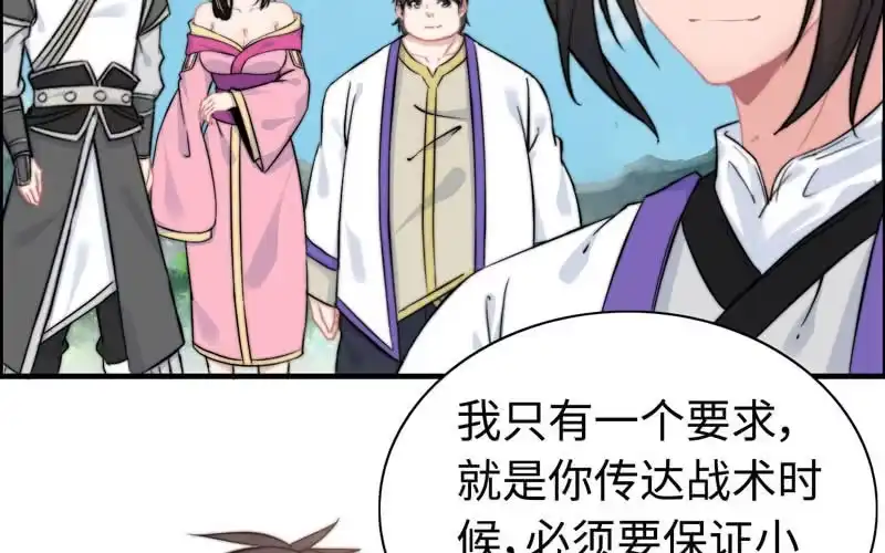 《神魔天煞》第九十九话 第51页