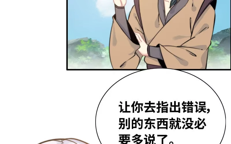 《神魔天煞》第九十九话 第30页