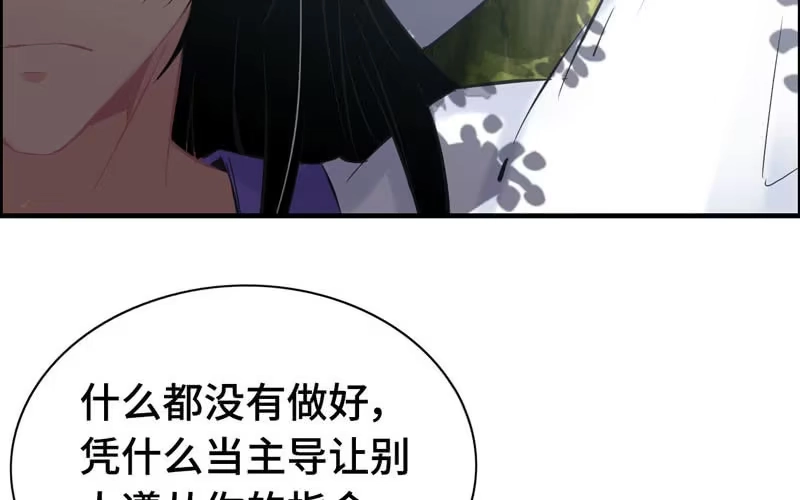 《神魔天煞》第九十九话 第16页