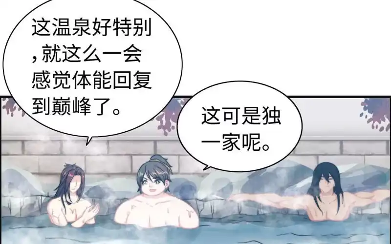 《神魔天煞》第一百话 第88页