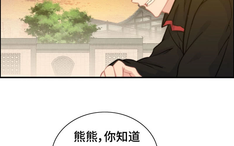 《神魔天煞》第一百话 第39页