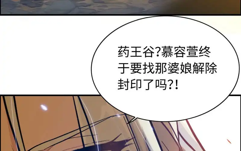 《神魔天煞》第一百话 第24页