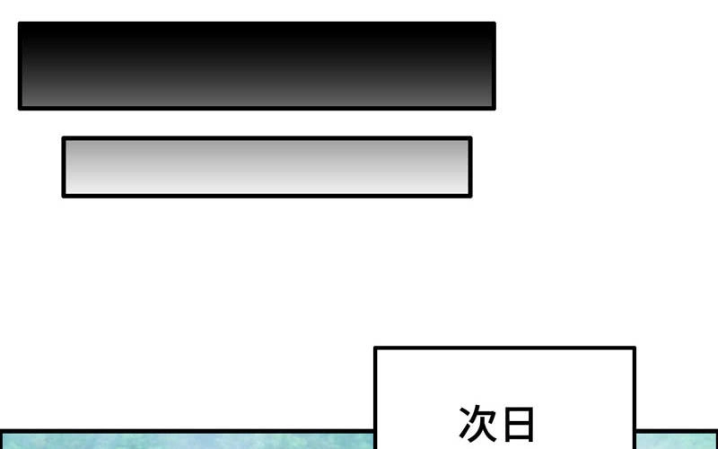 《神魔天煞》第一百话 第43页