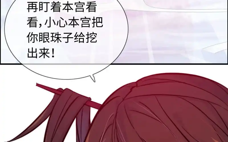 《神魔天煞》第一百话 第96页
