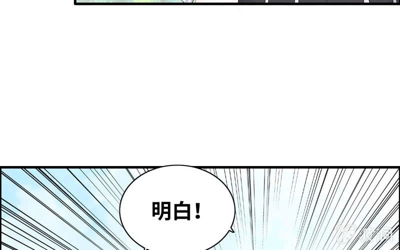 《神魔天煞》第一百话 第5页