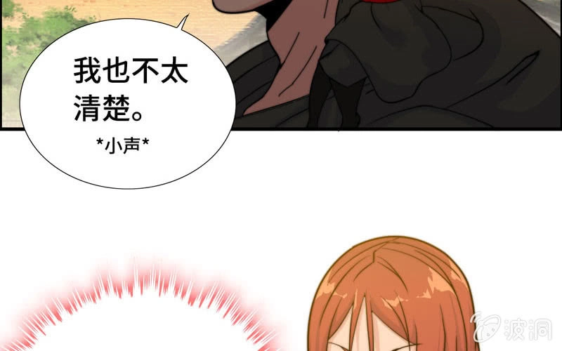 《神魔天煞》第一百话 第41页