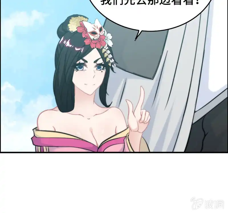 《神魔天煞》第一百话 第49页