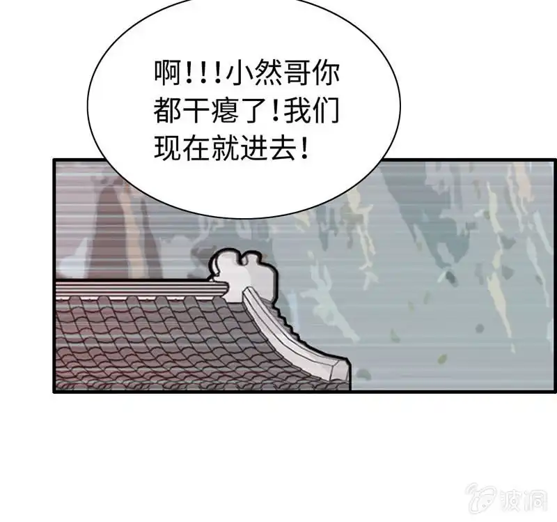《神魔天煞》第一百话 第85页