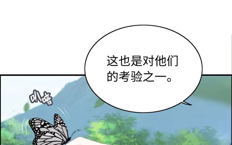 《神魔天煞》第一百话 第14页