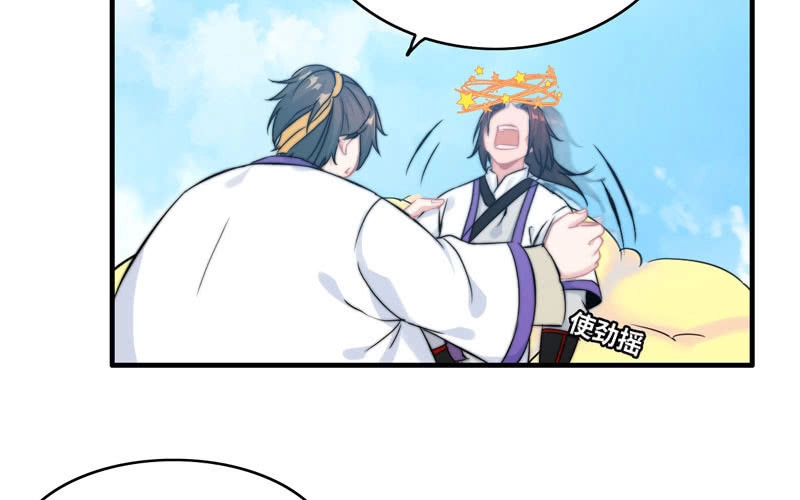 《神魔天煞》第一百话 第52页