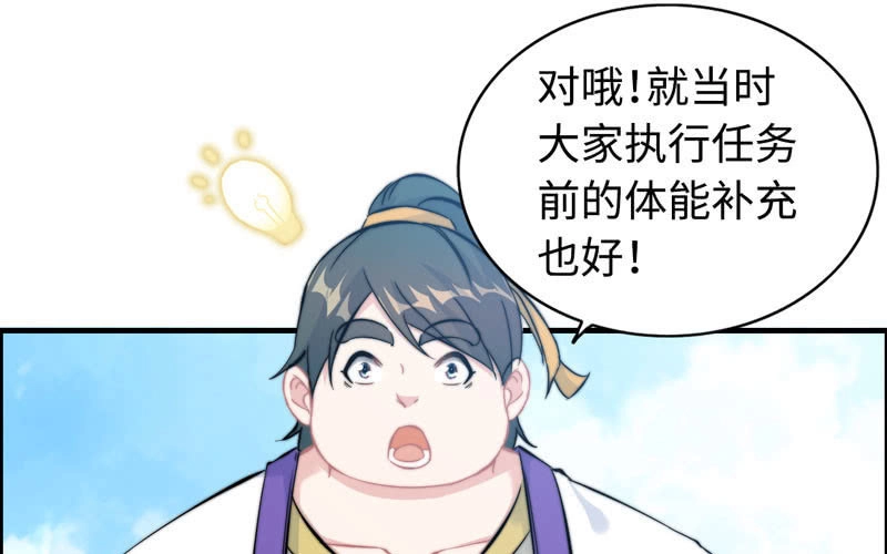 《神魔天煞》第一百话 第50页