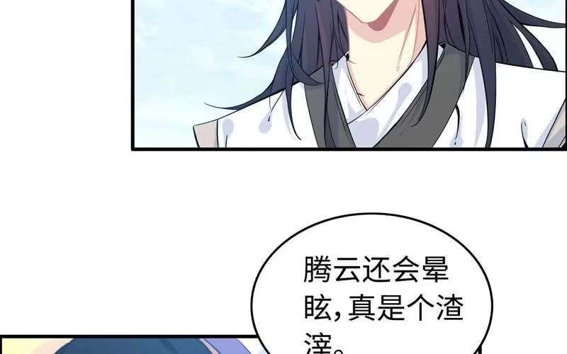 《神魔天煞》第一百话 第63页