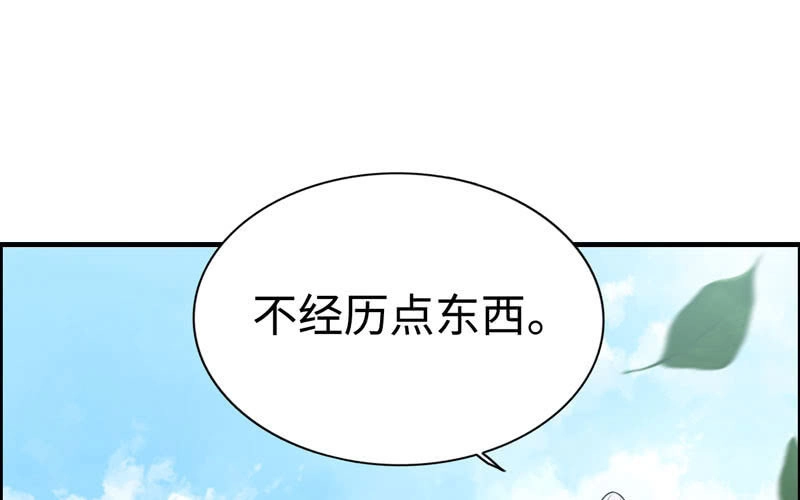 《神魔天煞》第一百话 第18页