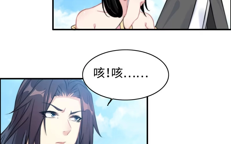 《神魔天煞》第一百话 第58页