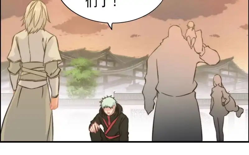 《神魔天煞》第一百话 第30页
