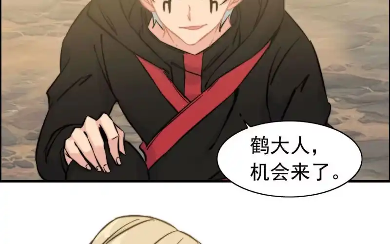 《神魔天煞》第一百话 第27页