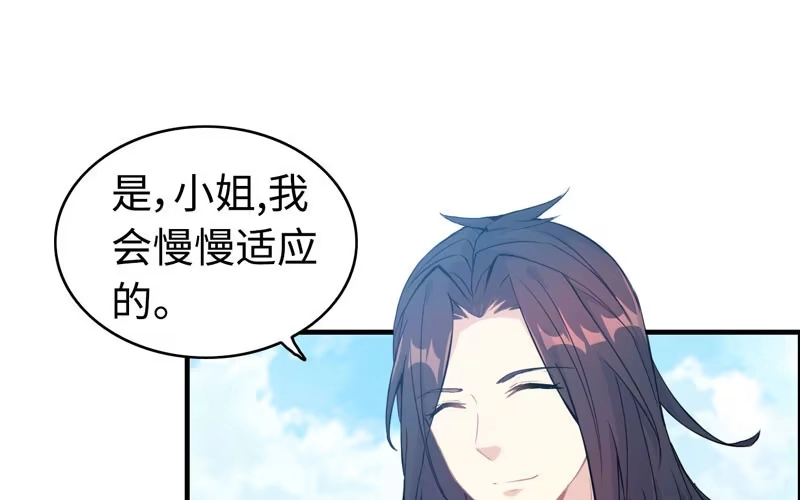《神魔天煞》第一百话 第62页