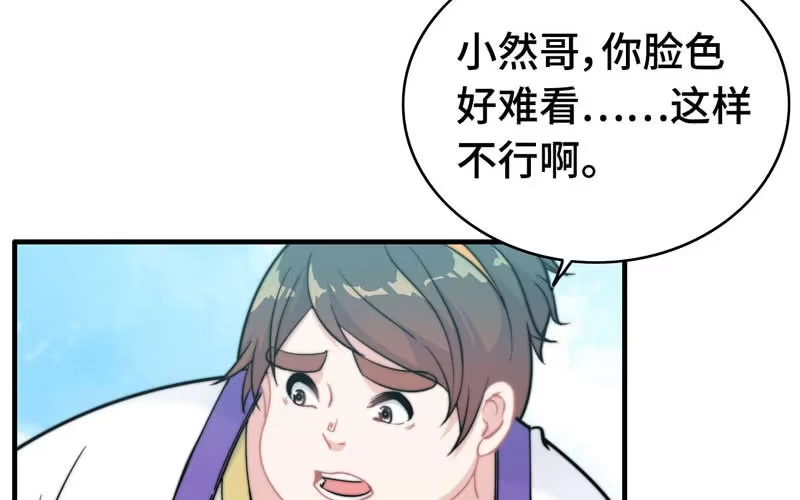 《神魔天煞》第一百话 第47页