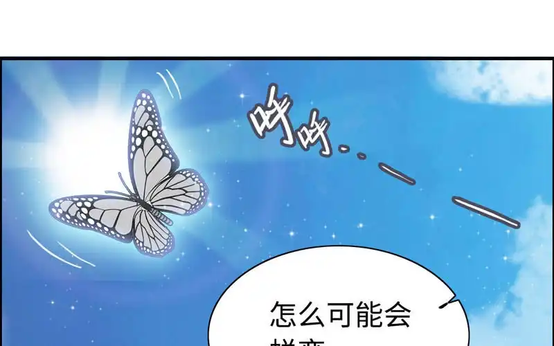 《神魔天煞》第一百话 第20页