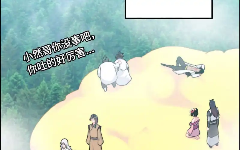 《神魔天煞》第一百话 第44页